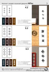 Сендвич панели Hi-tec модели 4, 5, 6